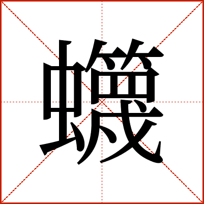 䘊