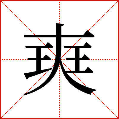㻎
