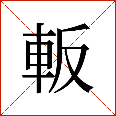 䡊
