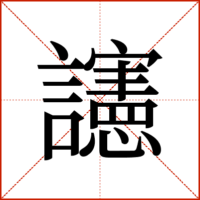 䜢