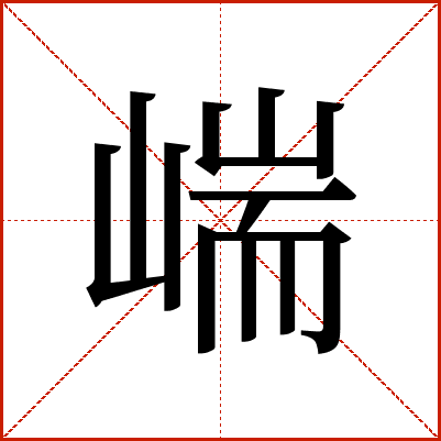 㟨